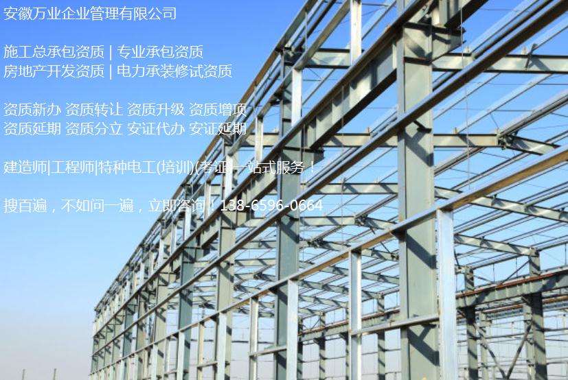 合肥建筑資質(zhì)升級 最高能升到幾級?