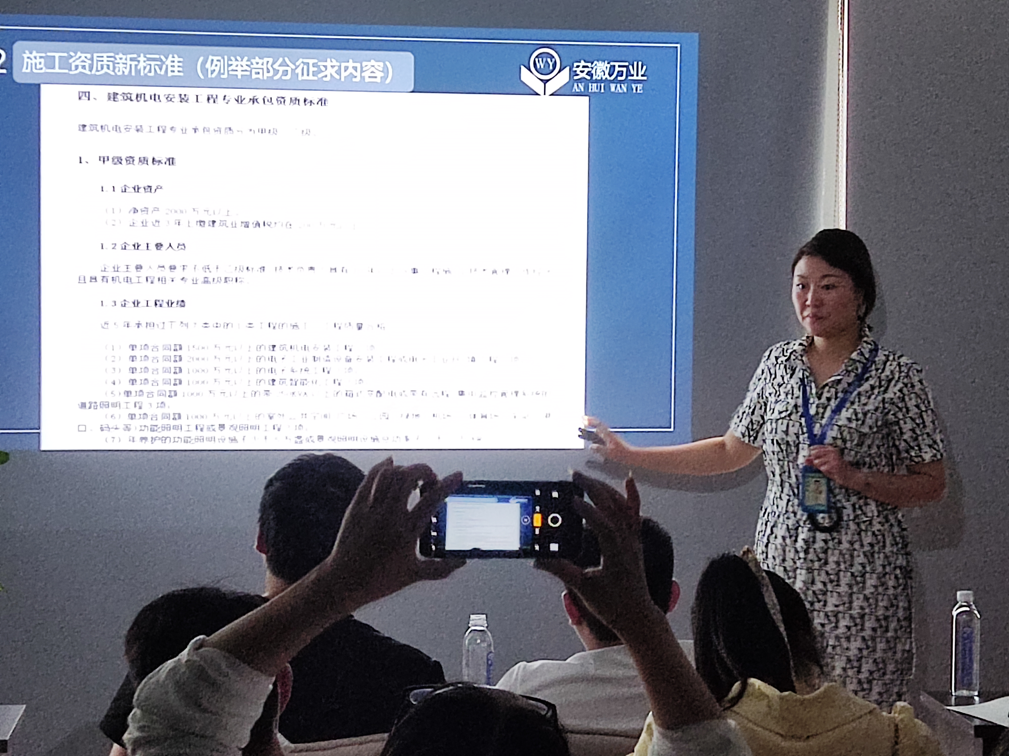 安徽萬(wàn)業(yè)《建筑企業(yè)，如何突破重圍》公益講座圓滿結(jié)束