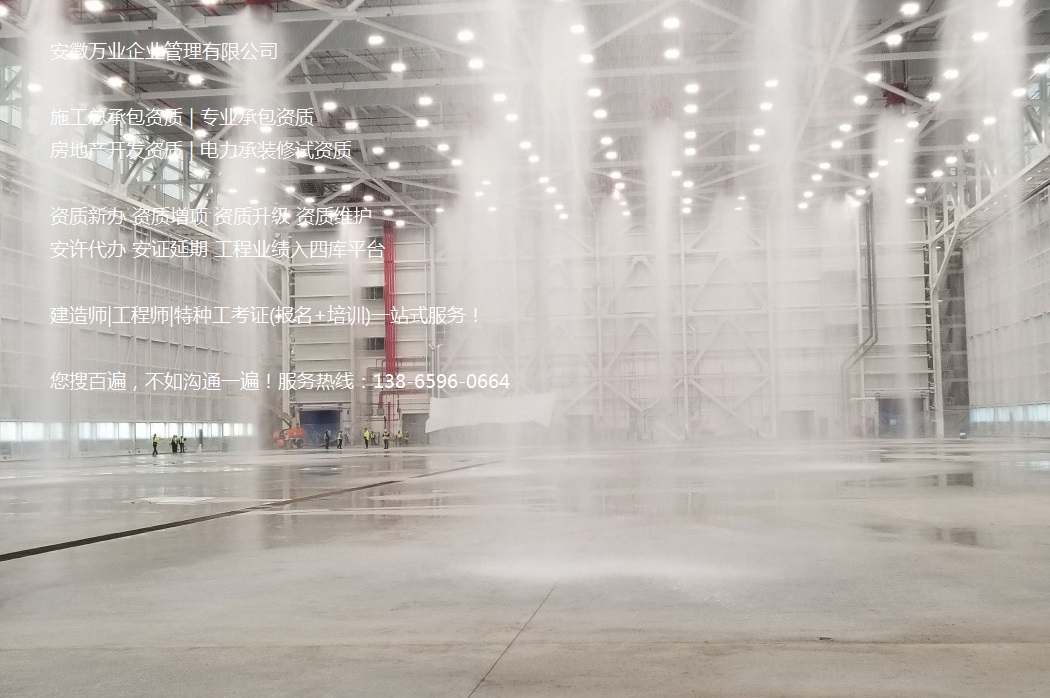 安徽建筑資質(zhì)轉(zhuǎn)讓怎么操作，有哪些轉(zhuǎn)讓形式